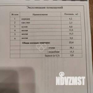 3-к квартира, вторичка, 53м2, 5/5 этаж