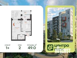 1-к квартира, строящийся дом, 49м2, 2/6 этаж
