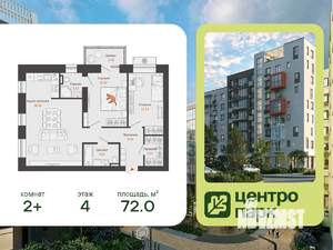 2-к квартира, вторичка, 72м2, 4/8 этаж