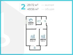 2-к квартира, вторичка, 46м2, 7/9 этаж