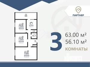 3-к квартира, вторичка, 63м2, 8/9 этаж