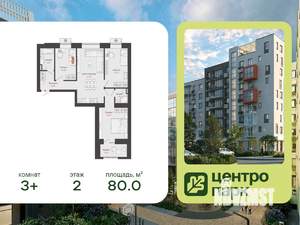 3-к квартира, вторичка, 80м2, 2/8 этаж