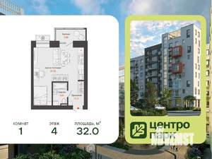 Студия квартира, строящийся дом, 32м2, 4/7 этаж
