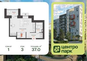 Студия квартира, вторичка, 37м2, 3/6 этаж