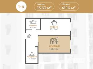 1-к квартира, вторичка, 41м2, 1/4 этаж