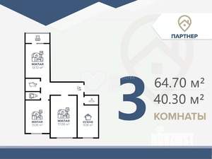 3-к квартира, вторичка, 65м2, 4/9 этаж