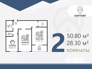 2-к квартира, вторичка, 51м2, 7/9 этаж