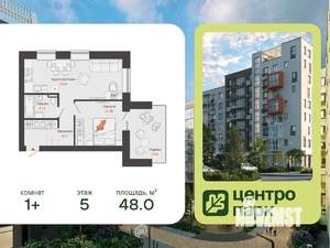 1-к квартира, вторичка, 48м2, 5/8 этаж