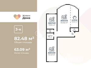 3-к квартира, вторичка, 82м2, 5/10 этаж