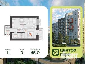 1-к квартира, строящийся дом, 45м2, 3/8 этаж