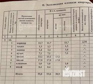 2-к квартира, вторичка, 56м2, 2/5 этаж