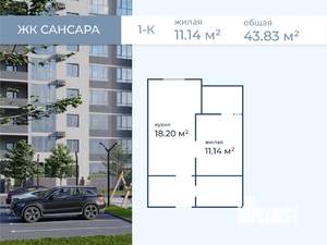 1-к квартира, вторичка, 42м2, 10/11 этаж