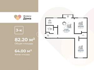 3-к квартира, вторичка, 82м2, 7/8 этаж