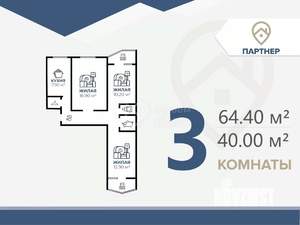 3-к квартира, вторичка, 64м2, 6/9 этаж