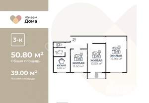 3-к квартира, вторичка, 51м2, 3/5 этаж