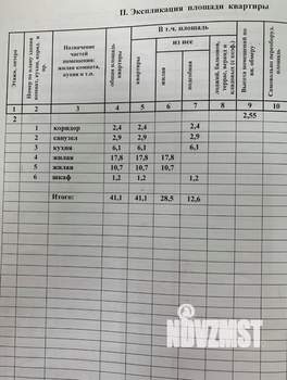 2-к квартира, вторичка, 41м2, 3/4 этаж