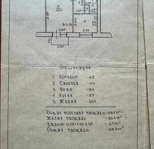 1-к квартира, вторичка, 39м2, 2/5 этаж