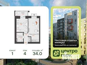 1-к квартира, вторичка, 34м2, 4/7 этаж