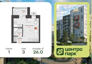 Студия квартира, вторичка, 26м2, 3/6 этаж