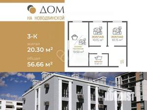 3-к квартира, вторичка, 57м2, 1/4 этаж