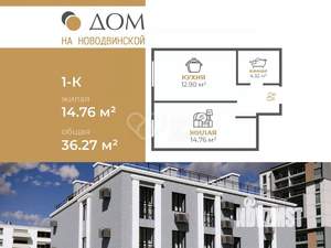1-к квартира, вторичка, 36м2, 1/4 этаж