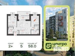 2-к квартира, вторичка, 58м2, 5/8 этаж