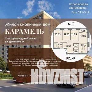 4-к квартира, вторичка, 92м2, 6/9 этаж