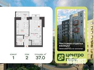 1-к квартира, вторичка, 37м2, 2/6 этаж