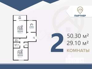 2-к квартира, вторичка, 50м2, 5/5 этаж