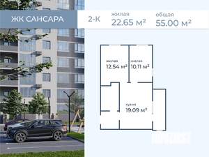 2-к квартира, вторичка, 55м2, 3/11 этаж