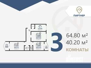 3-к квартира, вторичка, 65м2, 9/9 этаж