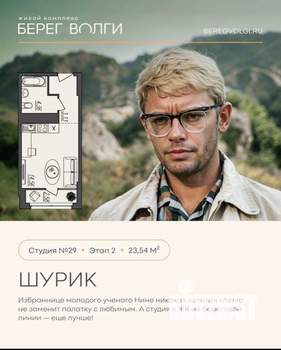 Студия квартира, вторичка, 23м2, 9/17 этаж