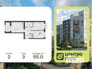2-к квартира, вторичка, 55м2, 3/7 этаж