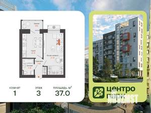 1-к квартира, строящийся дом, 37м2, 3/7 этаж