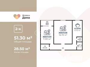 2-к квартира, вторичка, 51м2, 4/9 этаж