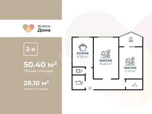 2-к квартира, вторичка, 50м2, 3/9 этаж