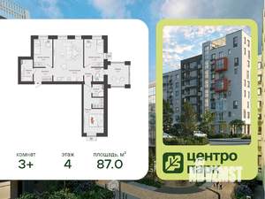 3-к квартира, вторичка, 87м2, 4/6 этаж