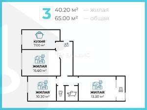 3-к квартира, вторичка, 65м2, 3/9 этаж