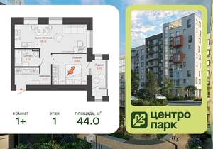 1-к квартира, вторичка, 44м2, 1/6 этаж