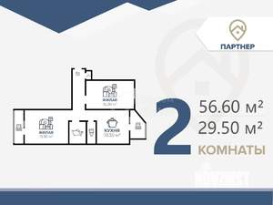2-к квартира, вторичка, 57м2, 1/9 этаж