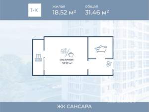 Студия квартира, вторичка, 29м2, 7/11 этаж