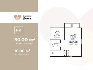 1-к квартира, вторичка, 30м2, 4/5 этаж