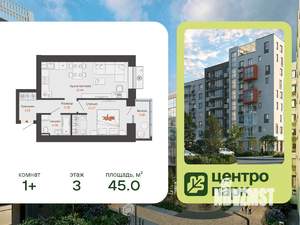 1-к квартира, строящийся дом, 45м2, 3/8 этаж
