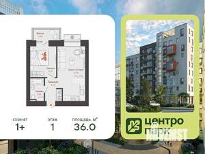 1-к квартира, строящийся дом, 36м2, 1/8 этаж