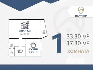 1-к квартира, вторичка, 33м2, 3/9 этаж