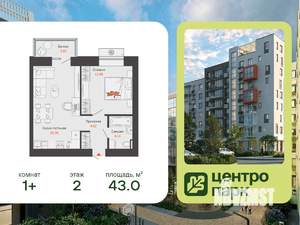 1-к квартира, вторичка, 43м2, 2/8 этаж