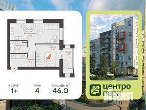 1-к квартира, вторичка, 46м2, 4/8 этаж
