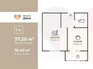 1-к квартира, вторичка, 37м2, 4/12 этаж