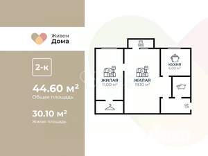 2-к квартира, вторичка, 45м2, 5/5 этаж