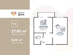 1-к квартира, вторичка, 28м2, 9/10 этаж